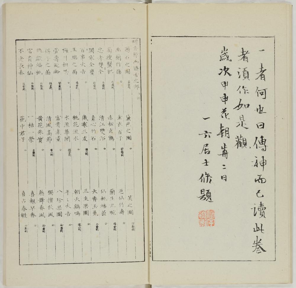 图片[8]-illustrated book; print BM-1973-0723-0.147.2-China Archive